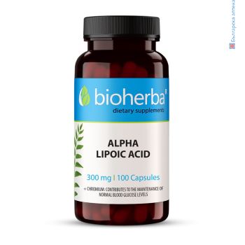 alpha lipoic acid ,aлфа липоева киселина, aлфа