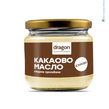 cocoa butter, dragon superfoods, какаово масло