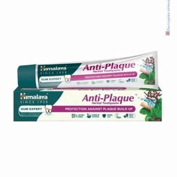 паста за зъби, антиплакова паста, плака, anti plaque toothpaste, himalaya, хималая