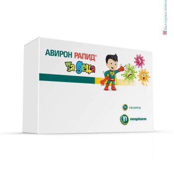 авирон рапид кидс, aviron rapid kids, сашета