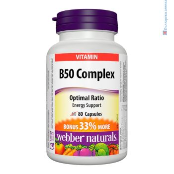 витамин в50, б50, vitamin b50 complex, webber naturals, капсули, нервна система, обменни процеси, обмяна, метаболизъм, група в комплекс, хранителна добавка