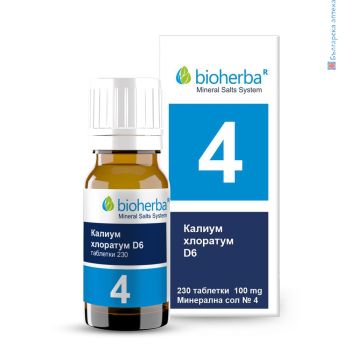 минерал сол, сол 4, kalium chloratum d6, калиум хлоратум, No4, mineral salt