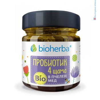 Пробиотик, 4 щама, Bioherba, биохерба, билков мед, био мед, пчелен мед, мед