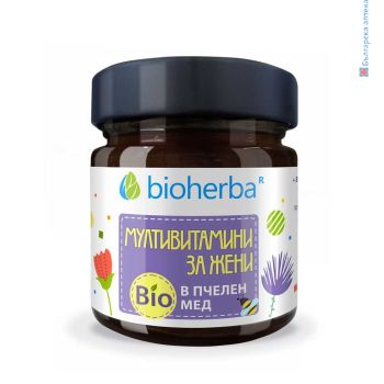 Мултивитамини за Жени в Био Пчелен мед, Bioherba, 280 грама, биохерба