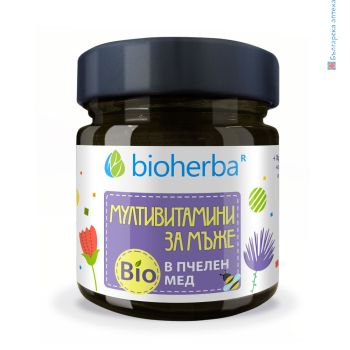 Мултивитамини мъже в Пчелен мед, Bioherba, биохерба