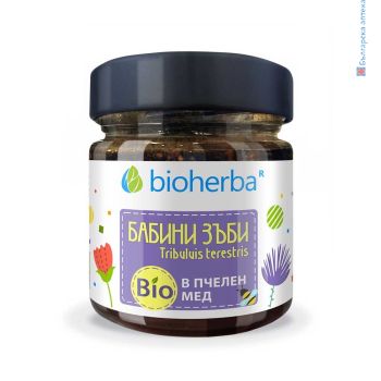 Бабини зъби в Био Пчелен мед, Bioherba, 280 грама, трибулус, биохерба