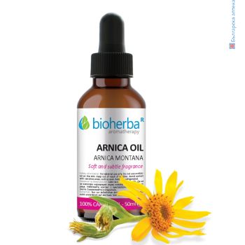 масло от арника, arnica montana oil, арника, базово масло от арника монтана, биохерба, arnica montana oil, bioherba, cosmetic oil