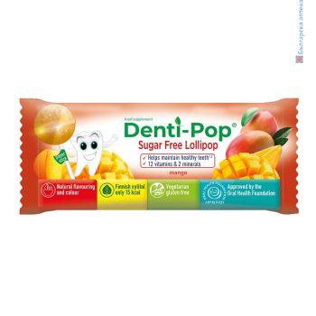 денти поп, denti pop lollipop, близалка за здрави зъби, близалки без захар, близалка цена