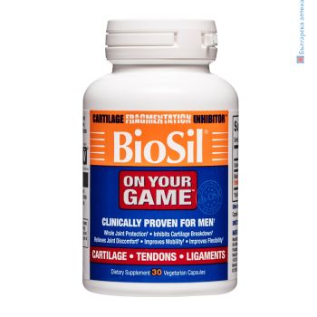 bioSil on your game, natural factors, здрави стави, подвижност, болки в ставите, силиций, ортосилициева киселина, бръчки, младост, коса, кожа, здрави нокти, силиций при косопад, здрави кости