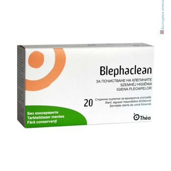 блефаклийн, blephaclean кърпички, тампони за очи, кърпички за очи, блефаклийн кърпички