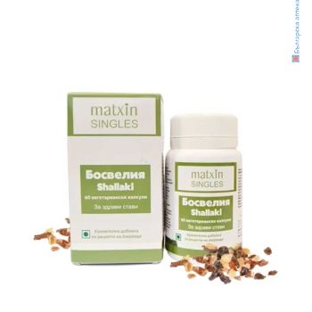 Шалаки Босвелия, Matxin, 250 мг, 60 капсули, матксин, matxin, boswelia