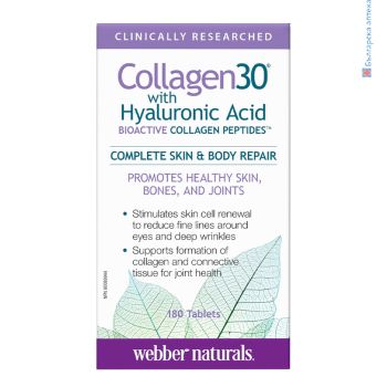 collagen 30, hyaluronic acid, webber naturals, колаген30, хиалуронова киселина, таблетки, хранителна добавка