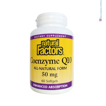 коензим Q10, natural factors, koenzim, coenzyme, капсули, 50 mg