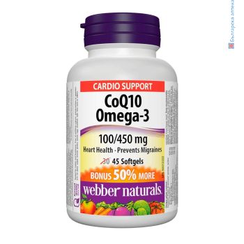 коензим Q10, рибено масло, омега-3, webber naturals, koenzim, coenzyme, fish oil