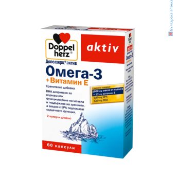 ДОПЕЛХЕРЦ АКТИВ, Омега3, Витамин Е, омега 3 мастни киселини, сърце, мозък, кости, рибено масло, сърдечно съдови, атеросклероза