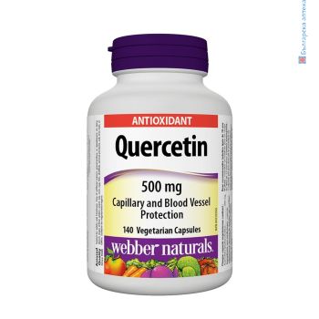 кверцетин, quercetin, webber naturals, кверцетин имунитет, кверцетин хранителна добавка, имунна система, силен имунитет, антиоксидант, уебър нейчърълс, кверцетин цена, кверцетин капсули