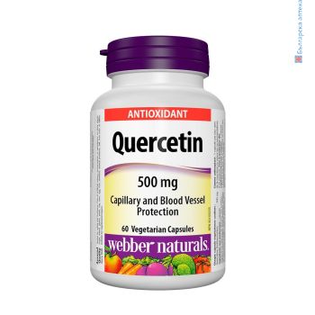 кверцетин, quercetin, webber naturals, кверцетин имунитет, кверцетин хранителна добавка, имунна система, силен имунитет, антиоксидант, уебър нейчърълс, кверцетин цена, кверцетин капсул