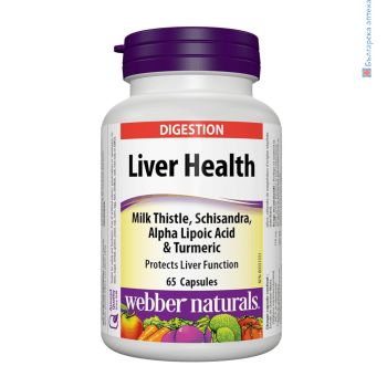 liver health, webber naturals, черен дроб, бял трън, силимарин, куркума, алкохолизъм, жлъчен мехур, капсули, билки, билка, хранителна добавка, пречистване, детоксикация