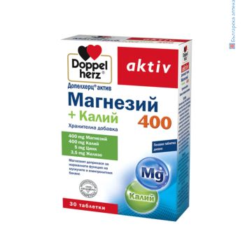 ДОПЕЛХЕРЦ АКТИВ, Магнезий, Калий, високо кръвно, нервна система, регулира кръвното, сърце