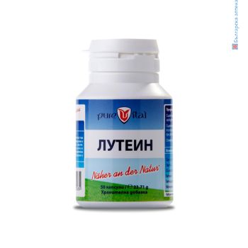 лутеин, purevital,очи, зрение, капсули, лутеин комплекс има ли ефект