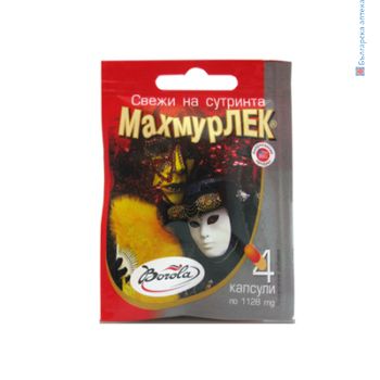 махмурлек,борола