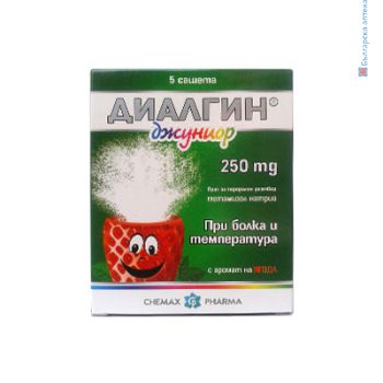 ДИАЛГИН ДЖУНИЪР ПРИ БОЛКА И ТЕМПЕРАТУРА, ХИМАКС, САШЕТИ Х 5, 250 мг 