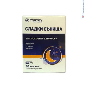 FORTEX СЛАДКИ СЪНИЩА КАПСУЛИ Х 30