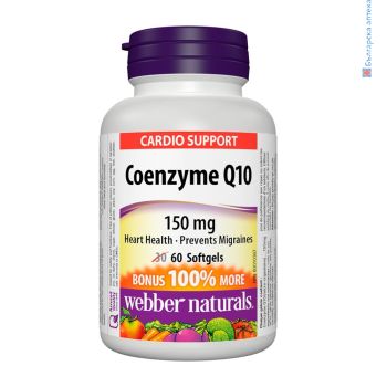 коензим Q10, webber naturals, koenzim, coenzyme, капсули, 150 mg, антиоксидант