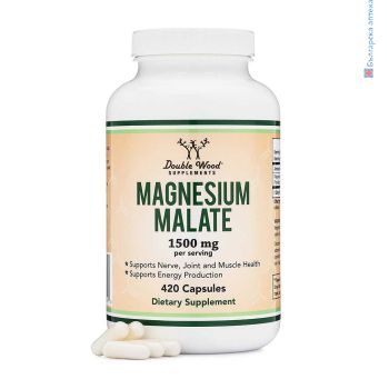 Магнезий малат, Double Wood, 420 капсули, магнезий, magnesium malate capsules