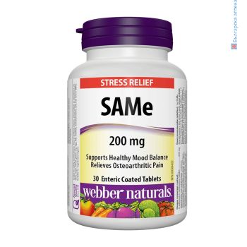 сам-е, same, webber naturals