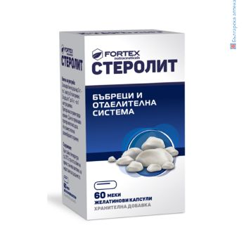 Стеролит при бъбречни камъни, Fortex, 60 софтгел капсули