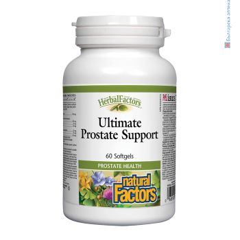 ultimate prostate support, natural factors, формула простатата, билкова формула простатит, доброкачествено уголемяване простата, ултимат подпомагане простата