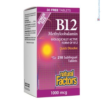 vitamin b12, метилкобаламин, natural factors, витамин б12, сублингвални, таблетки, енергиен метаболизъм, червени кръвни клетки, витамин в12 цена, липса витамин в12, витамин в12 таблетки, витамин б12 билки бг, bilki bg, 1000 mcg