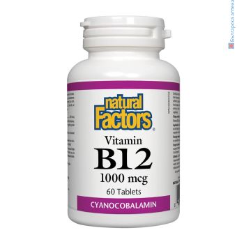 vitamin b12, цианкобаламин, natural factors, витамин б12, таблетки, енергиен метаболизъм, червени кръвни клетки, витамин в12 цена, липса витамин в12, витамин в12 таблетки, витамин б12 билки бг, bilki bg, 1000 mcg