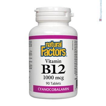 vitamin b12, цианкобаламин, natural factors, витамин б12, таблетки, енергиен метаболизъм, червени кръвни клетки, витамин в12 цена, липса витамин в12, витамин в12 таблетки, витамин б12 билки бг, bilki bg, 1000 mcg