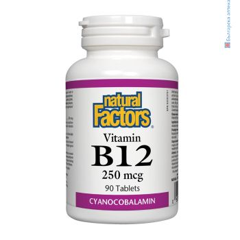 vitamin b12, цианкобаламин, natural factors, витамин б12, таблетки, енергиен метаболизъм, червени кръвни клетки, витамин в12 цена, липса витамин в12, витамин в12 таблетки, витамин б12 билки бг, bilki bg, 1000 mcg