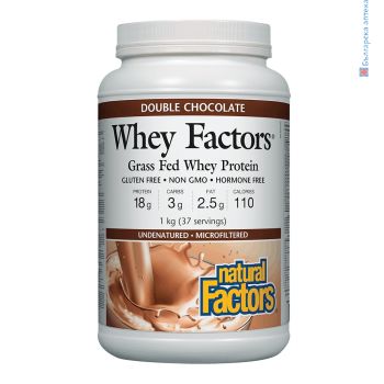 whey factors grass fed, пшеничен протеин, whey protein, суроватъчен протеин изолат, протеин тренировка, аминокиселини, изграждане мускули, чиста мускулна маса, протеин спортисти, чист протеин прах, natural factors, bilki bg, протеин цена