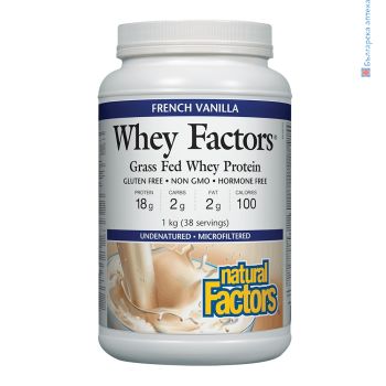 whey factors grass fed, пшеничен протеин, whey protein, суроватъчен протеин изолат, протеин тренировка, аминокиселини, изграждане мускули, чиста мускулна маса, протеин спортисти, чист протеин прах, natural factors