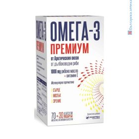 ПРОМО ПАКЕТ Омега-3 Премиум, Рибено масло, Fortex, 1000 мг, 70+30 капс.