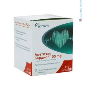 acetysal cardio, ацетизал кардио, актавис, кръвни съсиреци, тромб, тромбоцити, ацетилсалицилова киселина, антитромботично, лекарство, лекарствено средство