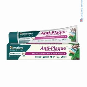 паста за зъби, антиплакова паста, плака, anti plaque toothpaste, himalaya, хималая