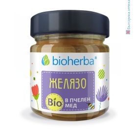 Желязо в Био Пчелен мед, Bioherba, 280 грама, желязо, анемия