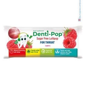 денти поп, denti pop lollipop, близалка за кашлица, близалки за гърло, билкови близалки, близалка за деца