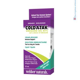 риган, органично масло, cold-a-tak, webber naturals, сертифицирано