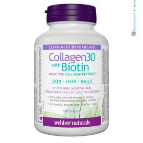 collagen 30, biotin, webber naturals, колаген30, биотин, таблетки, хранителна добавка