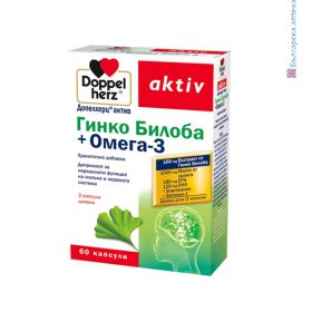 ДОПЕЛХЕРЦ АКТИВ, Омега3,ГИНКО, гинко билоба, памет, оросяване, кръвообръщение, концентрация,