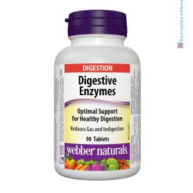 digestive enzymes, храносмилателни ензими, webber naturals, храносмилане, амилаза, папаин, бромелаин, бетаин хидрохлорид, папая, разграждане