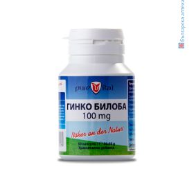 гинко билоба, purevital, безупречна памет, гинко билоба цена,гинко билоба таблетки