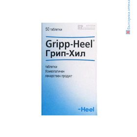 Грип-хил 50 таблетки, Gripp-Heel, HEEL