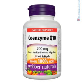 коензим Q10, webber naturals, koenzim, coenzyme, капсули, 200 mg, антиоксидант, сърце